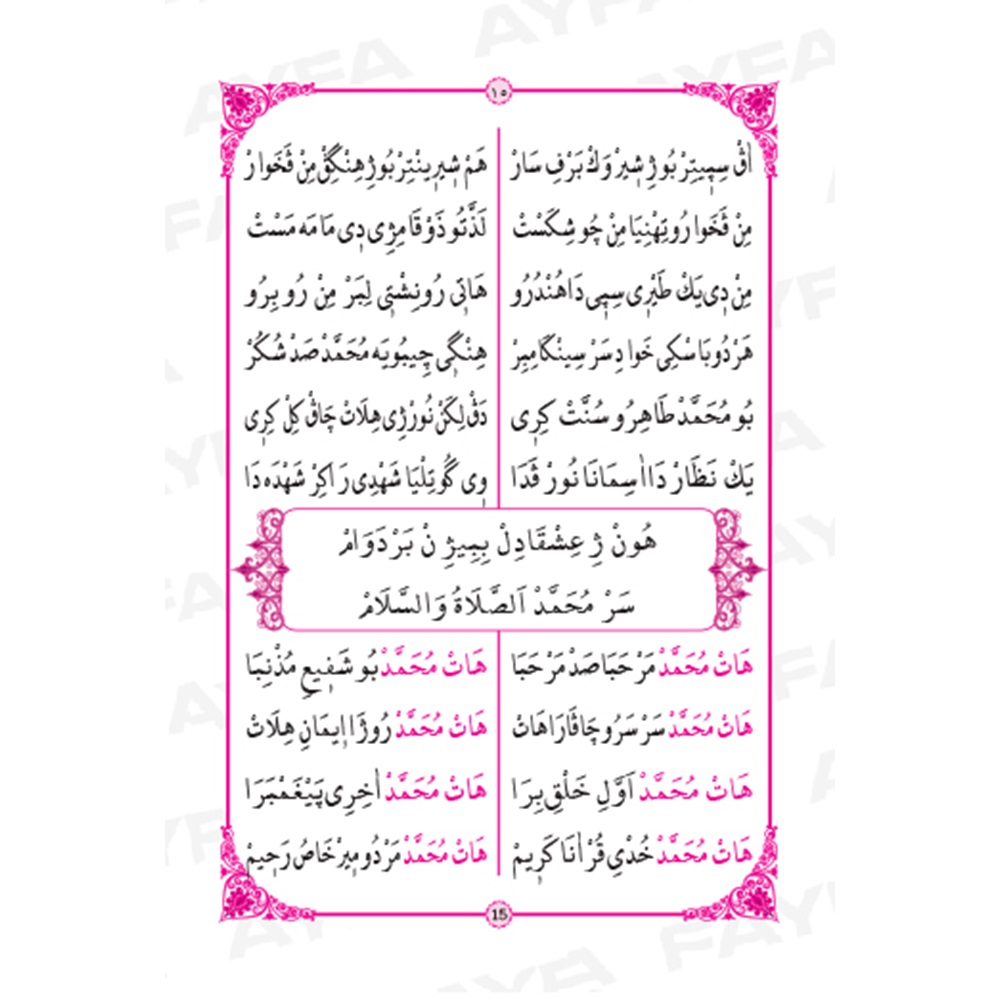 024-MEVLİD-İ ŞERİF-HAYDARİ