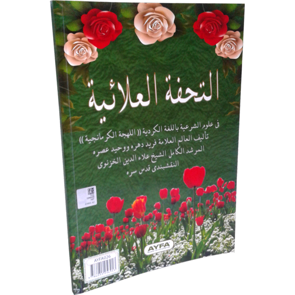 026-KÜRTÇE TÜHFETÜL ALÂİYYE