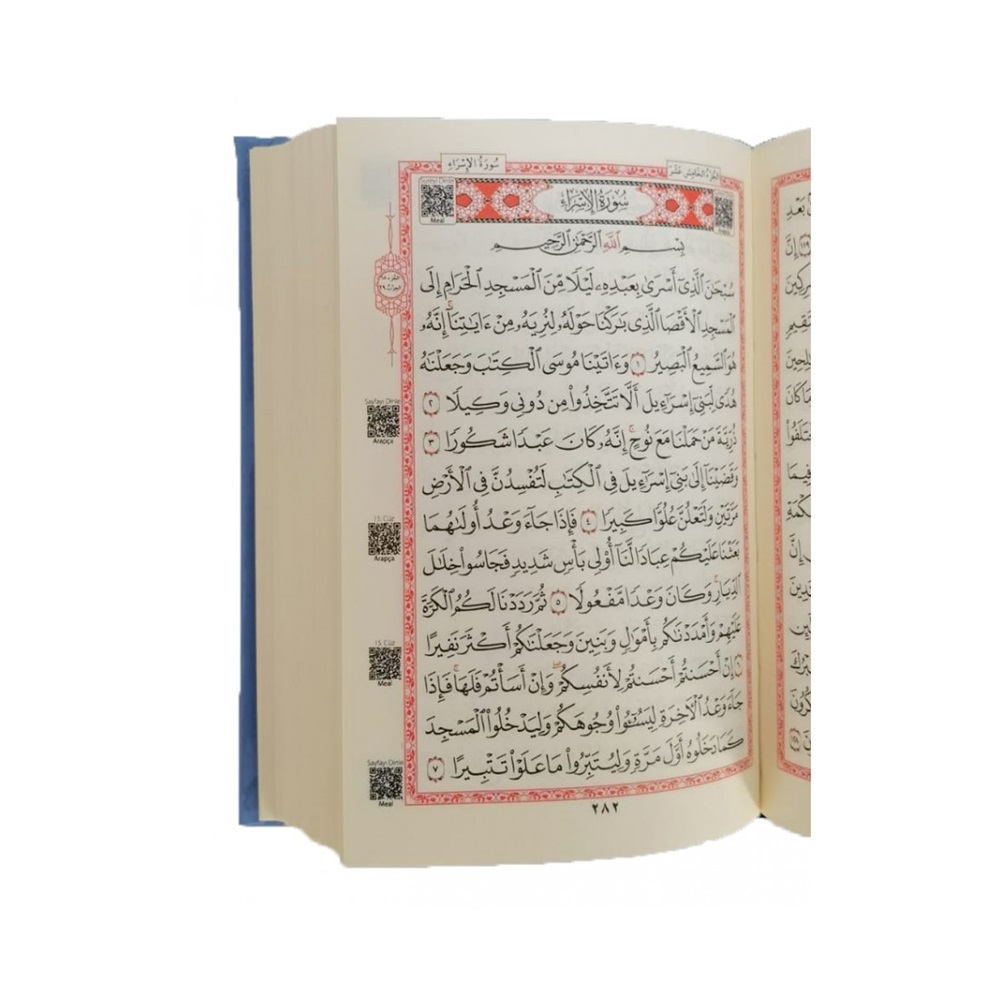 055MDNs - CEP BOY MEDİNE BASKISI KURAN-I KERİM-ŞAMUA KAĞIT-SELEFON KAPAK