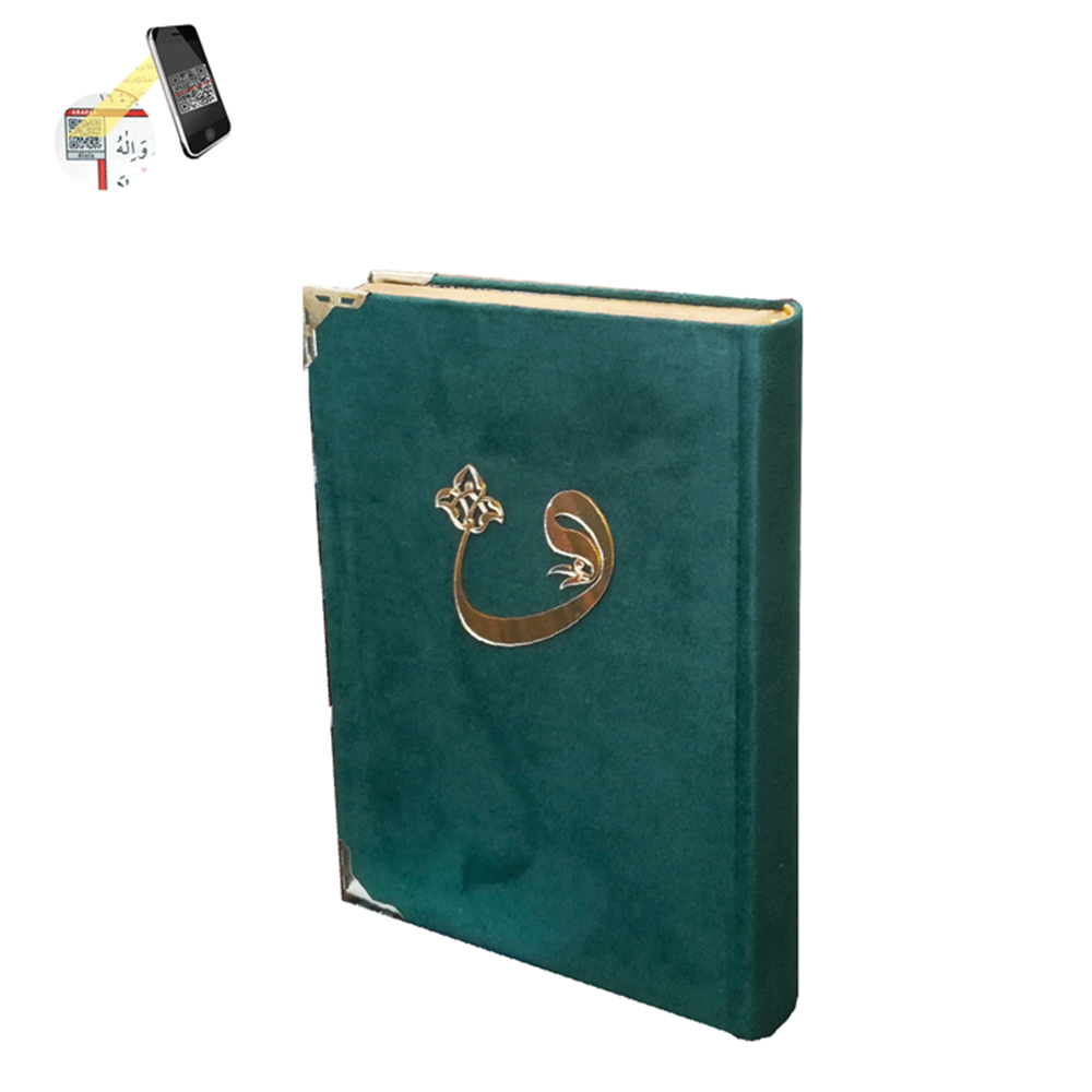 057KDF-KADİFE CİLT MÜHÜRLÜ HAFIZ BOY KURAN-I KERİM