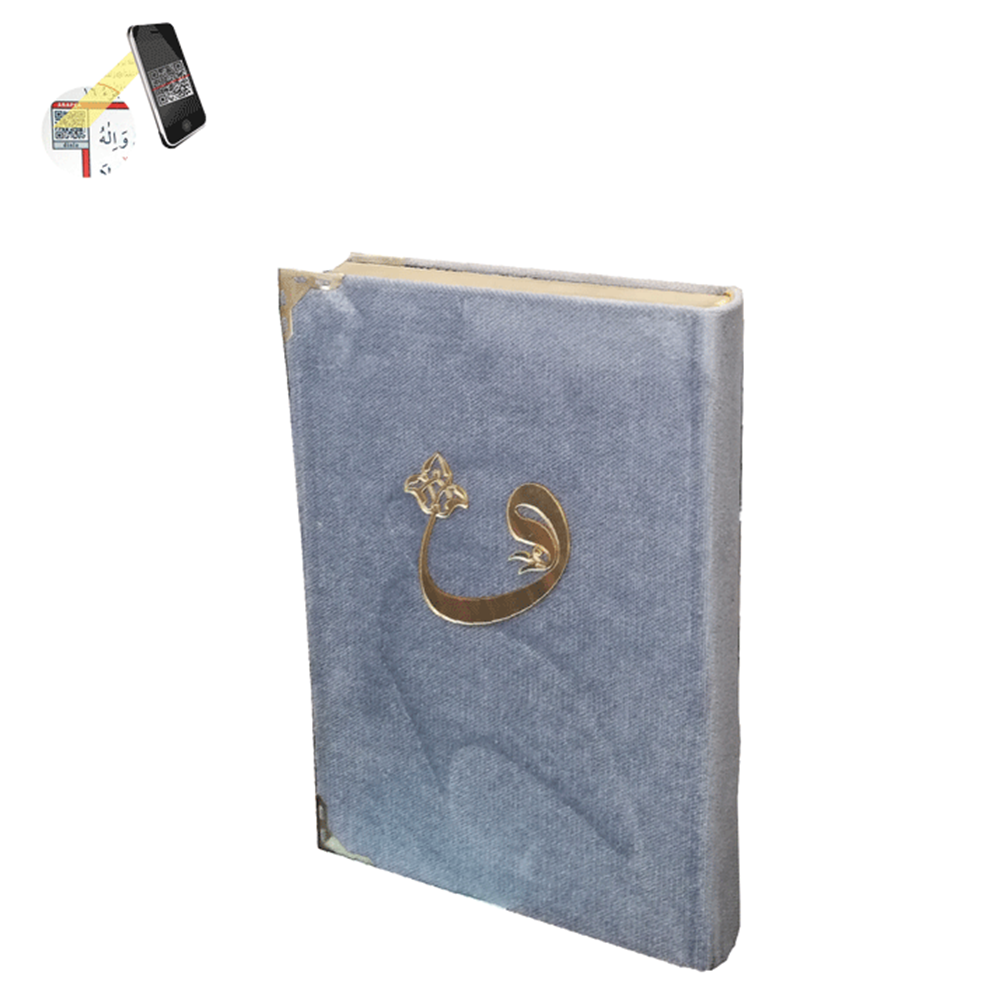 057KDF-KADİFE CİLT MÜHÜRLÜ HAFIZ BOY KURAN-I KERİM