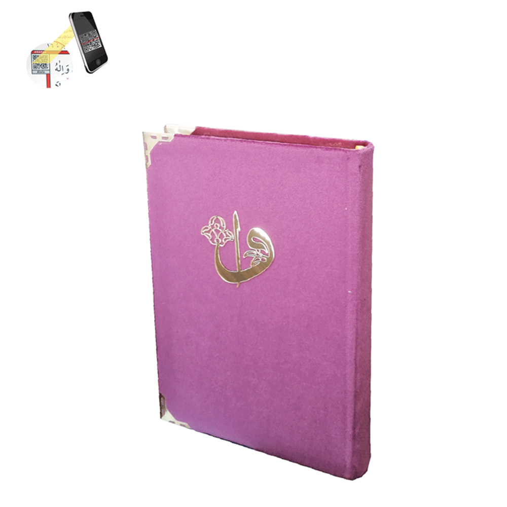 057KDF-KADİFE CİLT MÜHÜRLÜ HAFIZ BOY KURAN-I KERİM