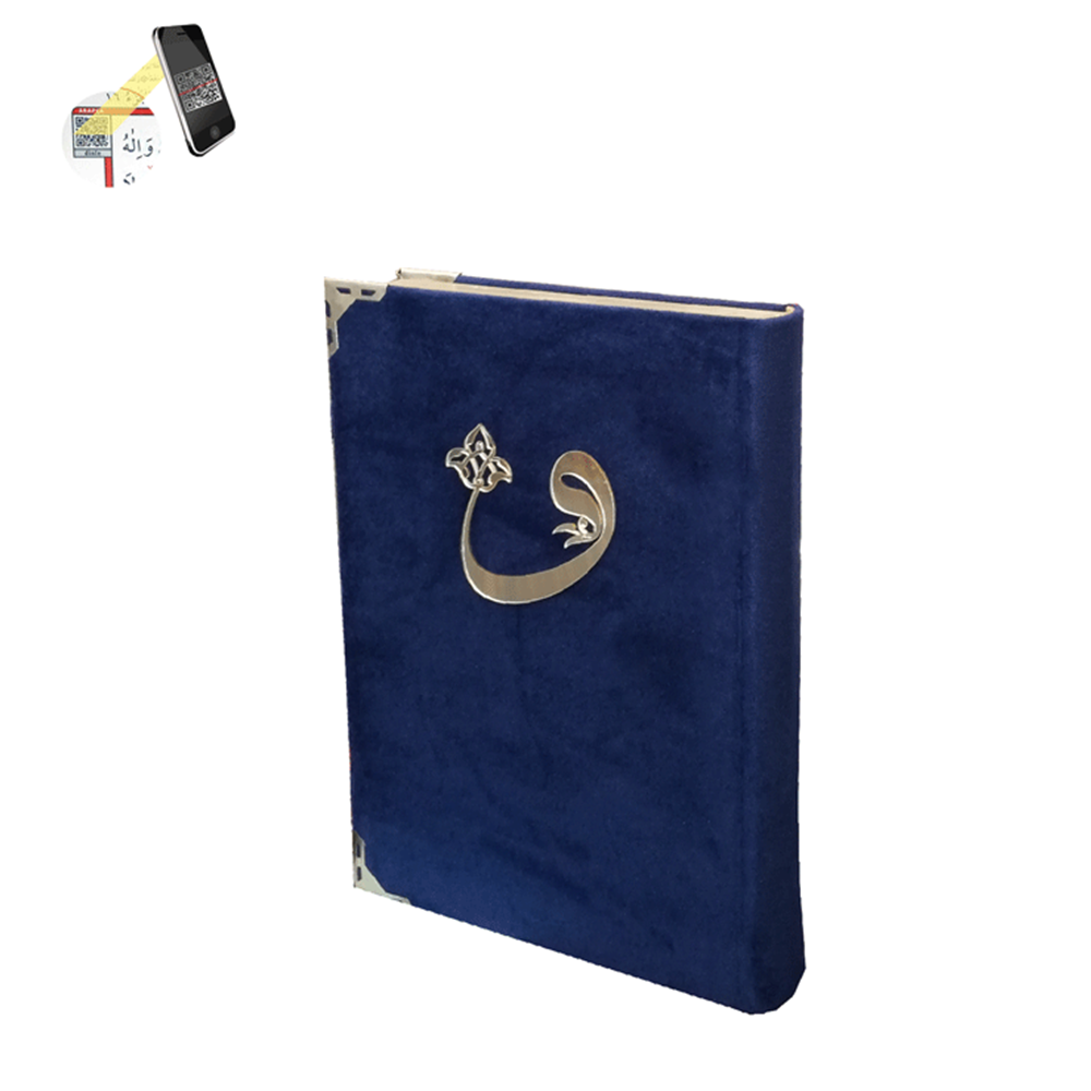 057KDF-KADİFE CİLT MÜHÜRLÜ HAFIZ BOY KURAN-I KERİM