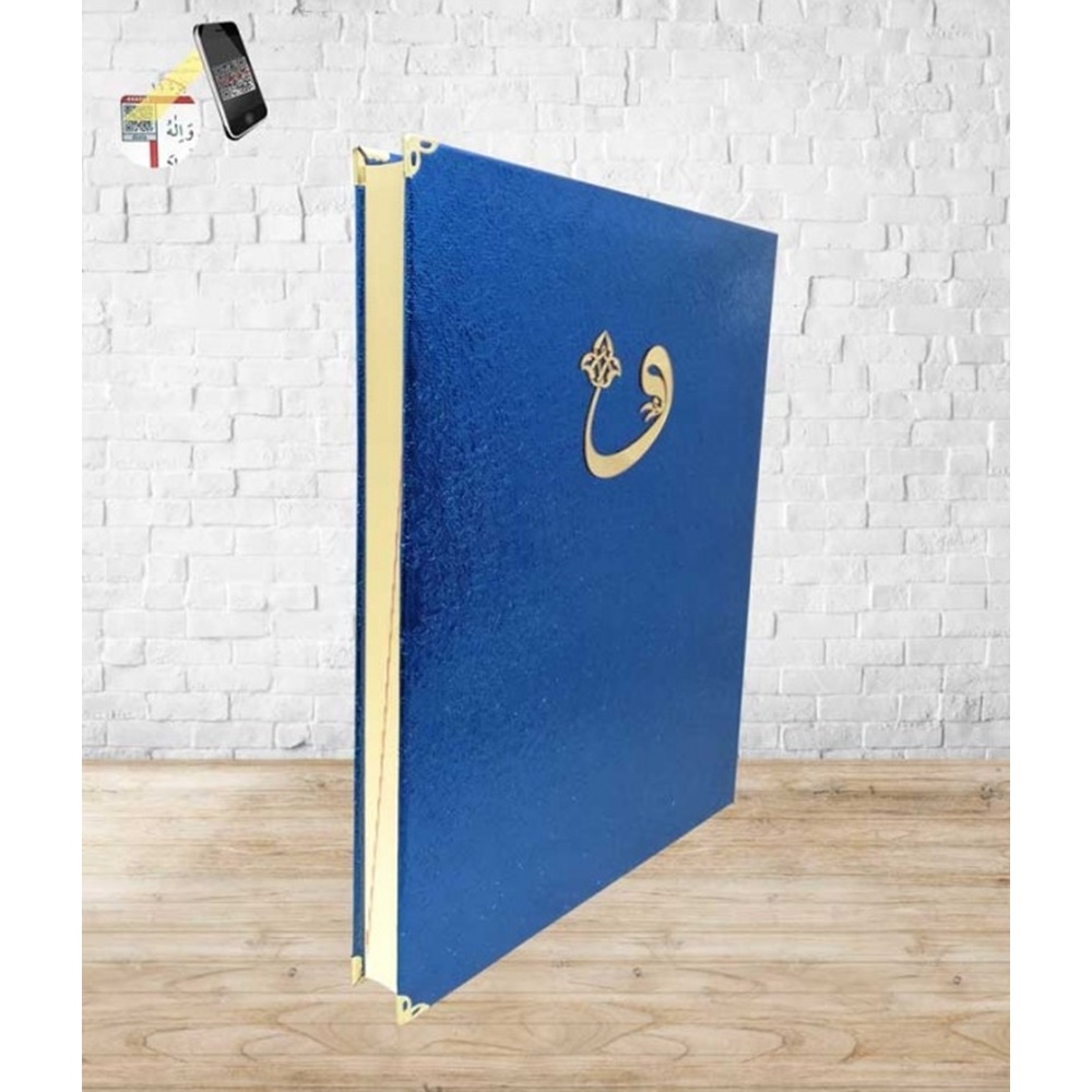 059KP-KAPLAMA MÜHÜRLÜ RAHLE BOY KURAN-I KERİM