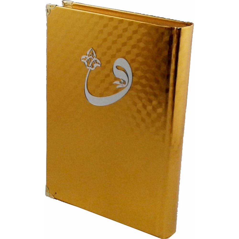 059KP-KAPLAMA MÜHÜRLÜ RAHLE BOY KURAN-I KERİM