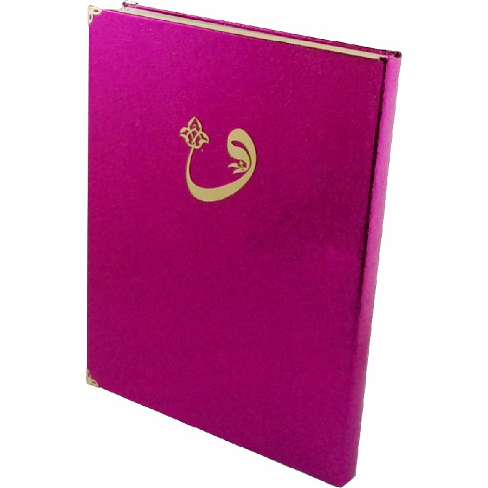 059KP-KAPLAMA MÜHÜRLÜ RAHLE BOY KURAN-I KERİM