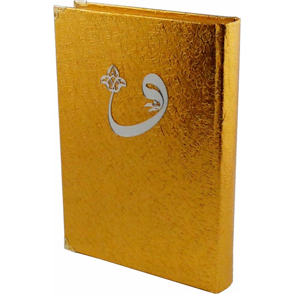 060KP-KAPLAMA MÜHÜRLÜ CAMİ BOY KURAN-I KERİM