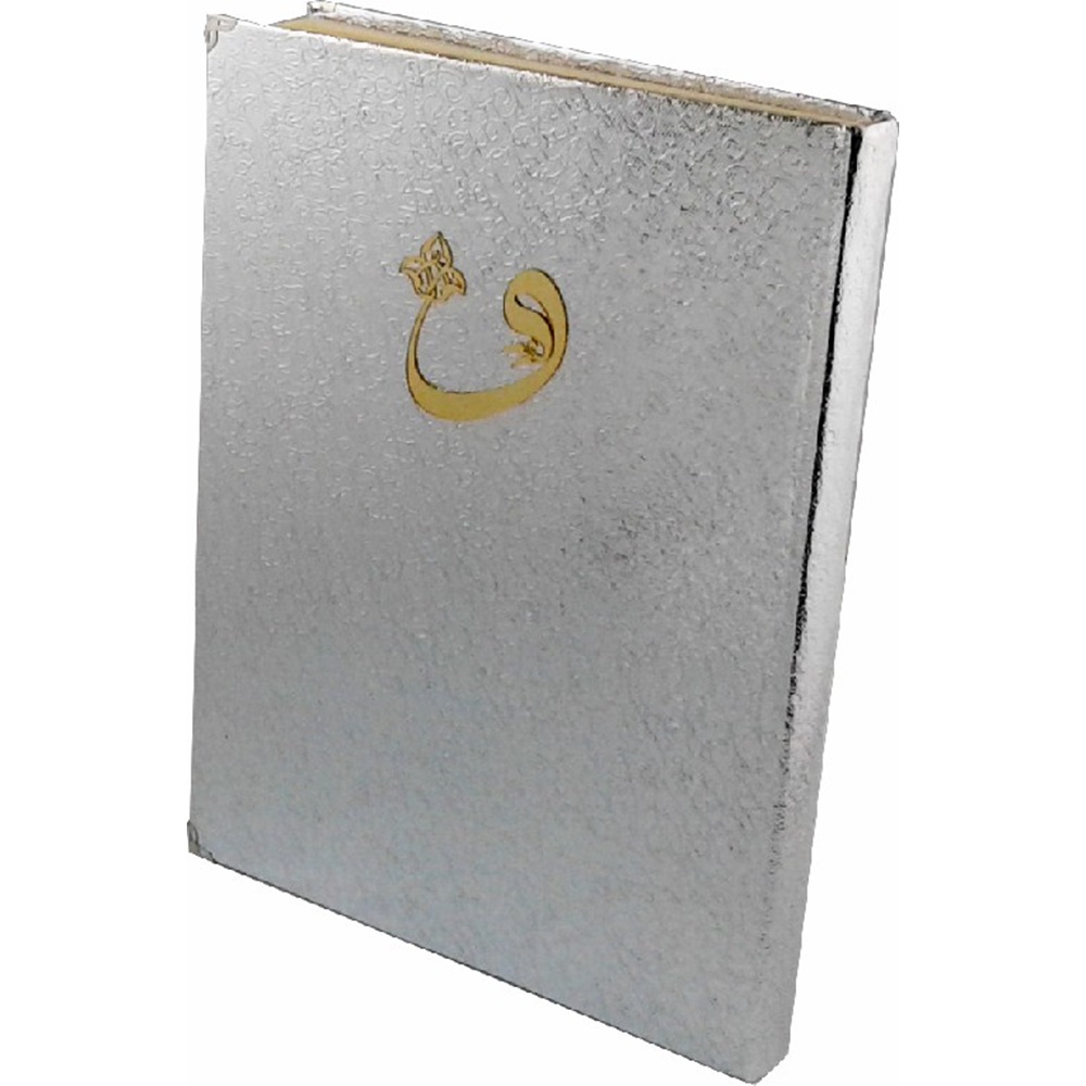 060KP-KAPLAMA MÜHÜRLÜ CAMİ BOY KURAN-I KERİM