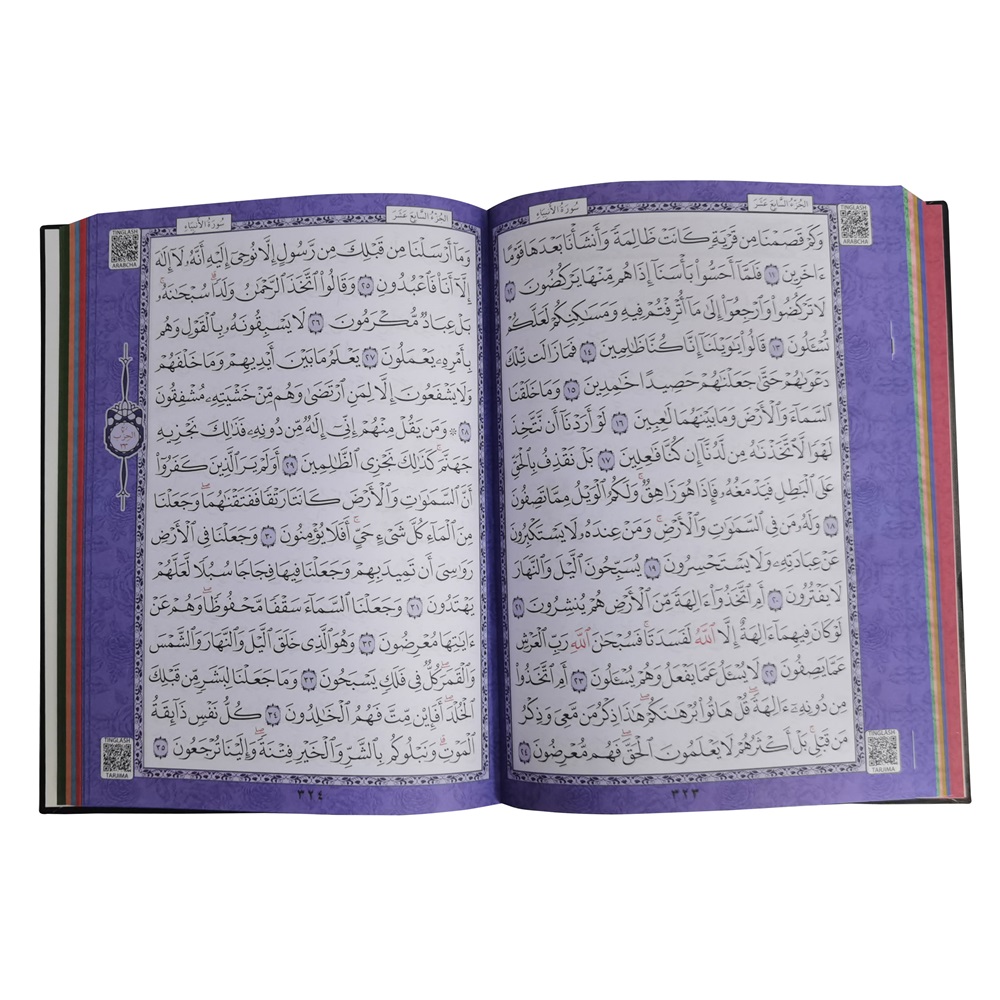 MDN305 - MAKREPSİZ RAHLE BOY MEDİNE BASKISI KURAN-I KERİM