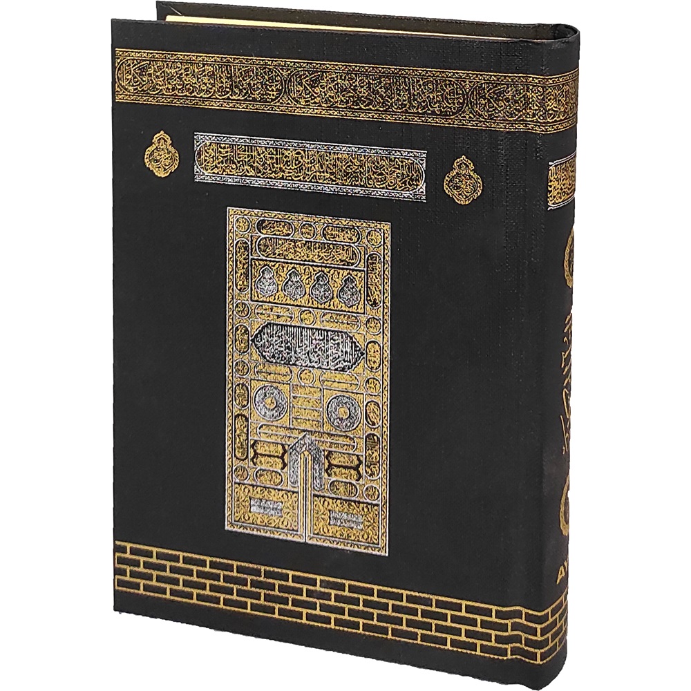s056KABE-MÜHÜRLÜ ÇANTA BOY KURAN-I KERİM SERT KAPAK (70 gr )