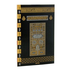 011KB-KABE DESEN ORTA BOY 41 YASİN-İ ŞERİF-3 ÖZELLİKLİ