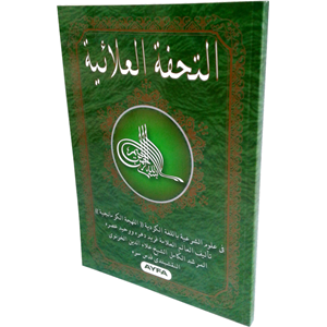 026-KÜRTÇE TÜHFETÜL ALÂİYYE