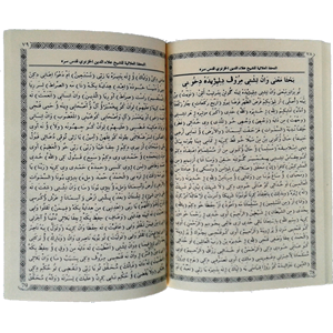 026-KÜRTÇE TÜHFETÜL ALÂİYYE