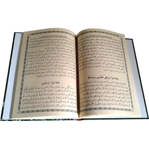 026S-KÜRTÇE TÜHFETÜL ALÂİYYE-SERT KAPAK