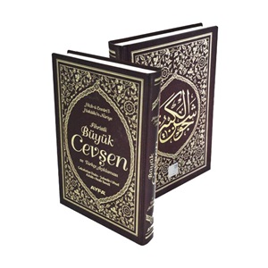 042-HAFIZ BOY HİZBÜN HAKAİKİN NURİYYE BÜYÜK CEVŞEN VE AÇIKLAMASI