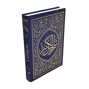 042-HAFIZ BOY HİZBÜN HAKAİKİN NURİYYE BÜYÜK CEVŞEN VE AÇIKLAMASI