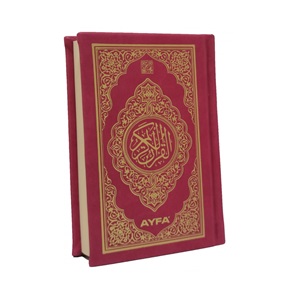 055MDNTR - CEP BOY MEDİNE BASKISI KURAN-I KERİM-ŞAMUA KAĞIT-TERMO KAPAK