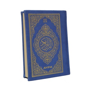 055MDNTR - CEP BOY MEDİNE BASKISI KURAN-I KERİM-ŞAMUA KAĞIT-TERMO KAPAK