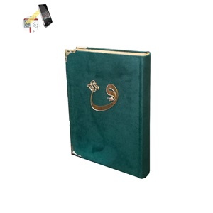 059KDF-KADİFE CİLT MÜHÜRLÜ RAHLE BOY KURAN-I KERİM