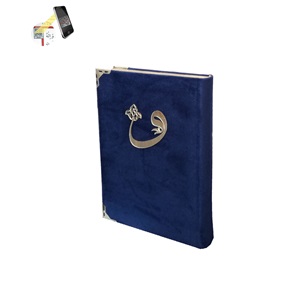 060KDF-KADİFE CİLT MÜHÜRLÜ CAMİ BOY KURAN-I KERİM