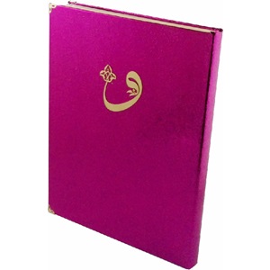 060KP-KAPLAMA MÜHÜRLÜ CAMİ BOY KURAN-I KERİM