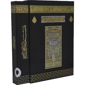 060KT-KABE KUTULU MÜHÜRLÜ CAMİ BOY KURAN-I KERİM