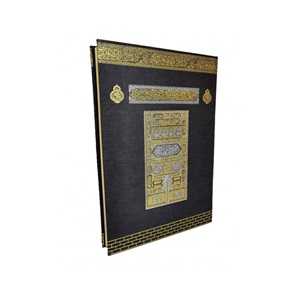 061KB - KABE MÜHÜRLÜ CAMİİ KEBİR BOY KURAN-I KERİM