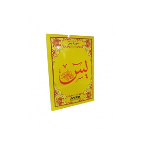 091MDN-MEDİNE BASKISI ORTA BOY 80 SAYFA YASİN-İ ŞERİF-İTHAL KAĞIT