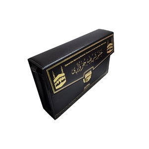 MDN234KB-KABE ORTA BOY MEDİNE BASKISI OTUZ CÜZ KURAN-I KERİM