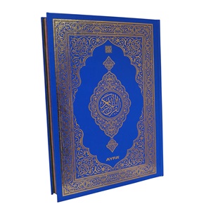 MDN305 - MAKREPSİZ RAHLE BOY MEDİNE BASKISI KURAN-I KERİM