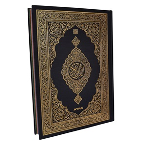 MDN305 - MAKREPSİZ RAHLE BOY MEDİNE BASKISI KURAN-I KERİM