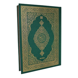 MDN305 - MAKREPSİZ RAHLE BOY MEDİNE BASKISI KURAN-I KERİM