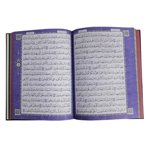 MDN305 - MAKREPSİZ RAHLE BOY MEDİNE BASKISI KURAN-I KERİM