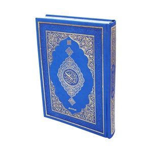 MDNTR304-TERMO CİLT ORTA BOY MEDİNE BASKISI KURAN-I KERİM