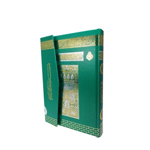 MMDN305 - MAKREPLİ RAHLE BOY MEDİNE BASKISI KURAN-I KERİM