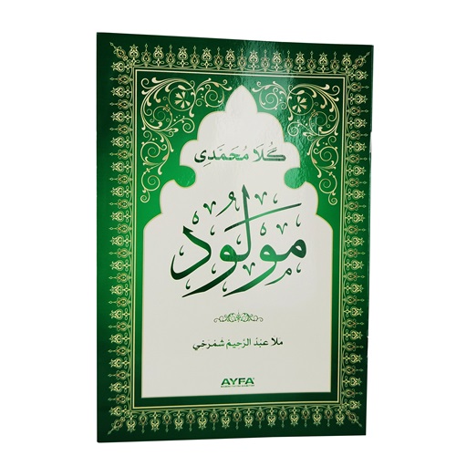 028-Gula Muhammedî MEWLÛD (MEVLÛDA KURMANCÎ)