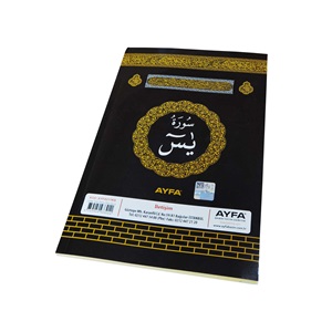 011KB-KABE DESEN ORTA BOY 41 YASİN-İ ŞERİF-3 ÖZELLİKLİ
