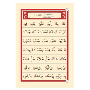 015-ALİ HAYDAR ELİFBASI