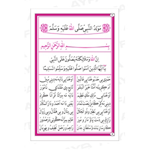 023-MEVLİD-İ ŞERİF-ERTUŞİ