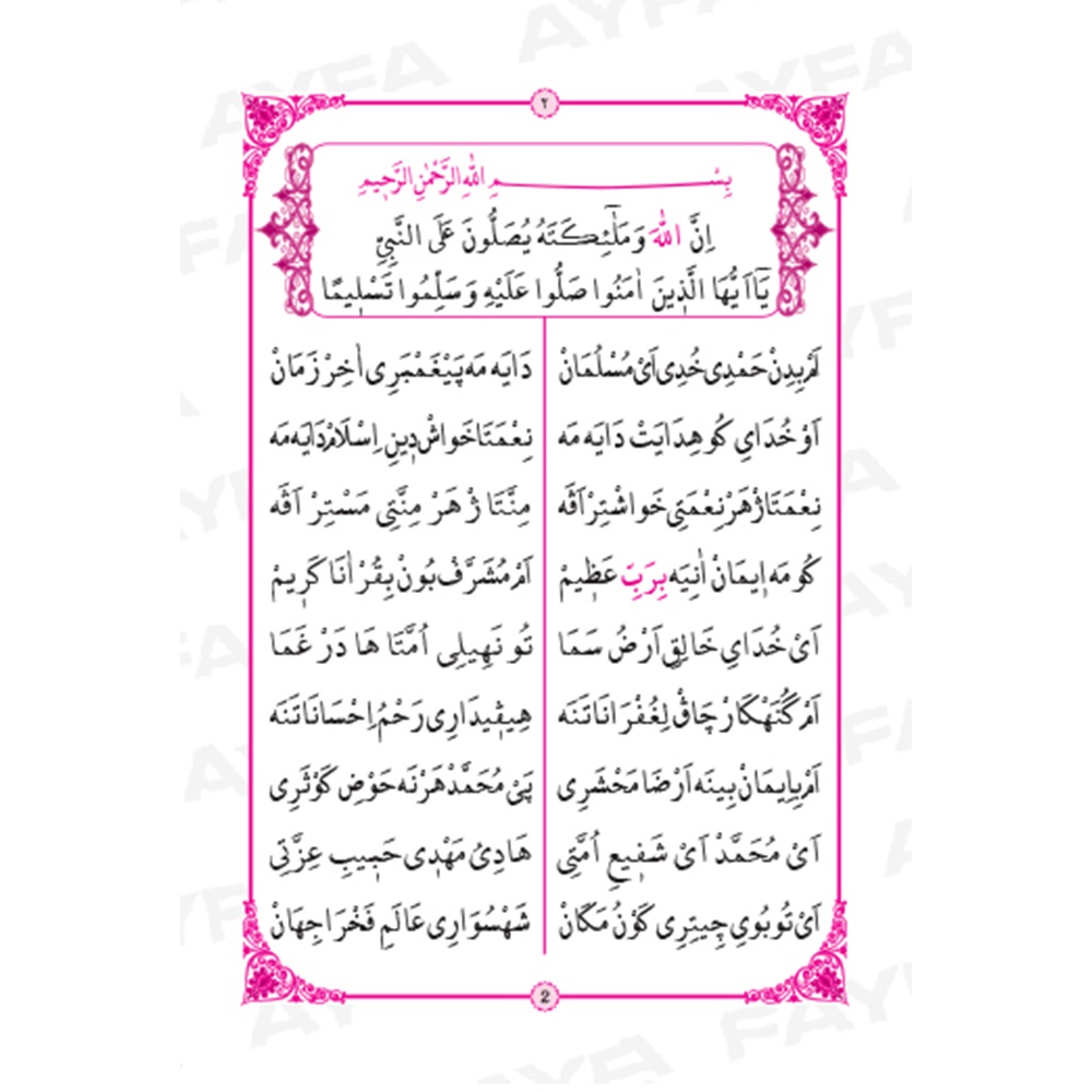 024-MEVLİD-İ ŞERİF-HAYDARİ