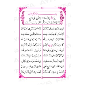 024-MEVLİD-İ ŞERİF-HAYDARİ