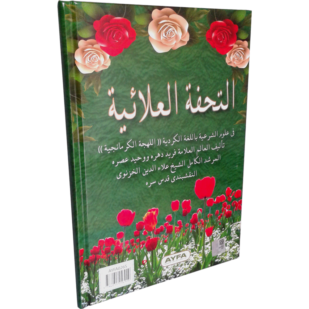 026S-KÜRTÇE TÜHFETÜL ALÂİYYE-SERT KAPAK