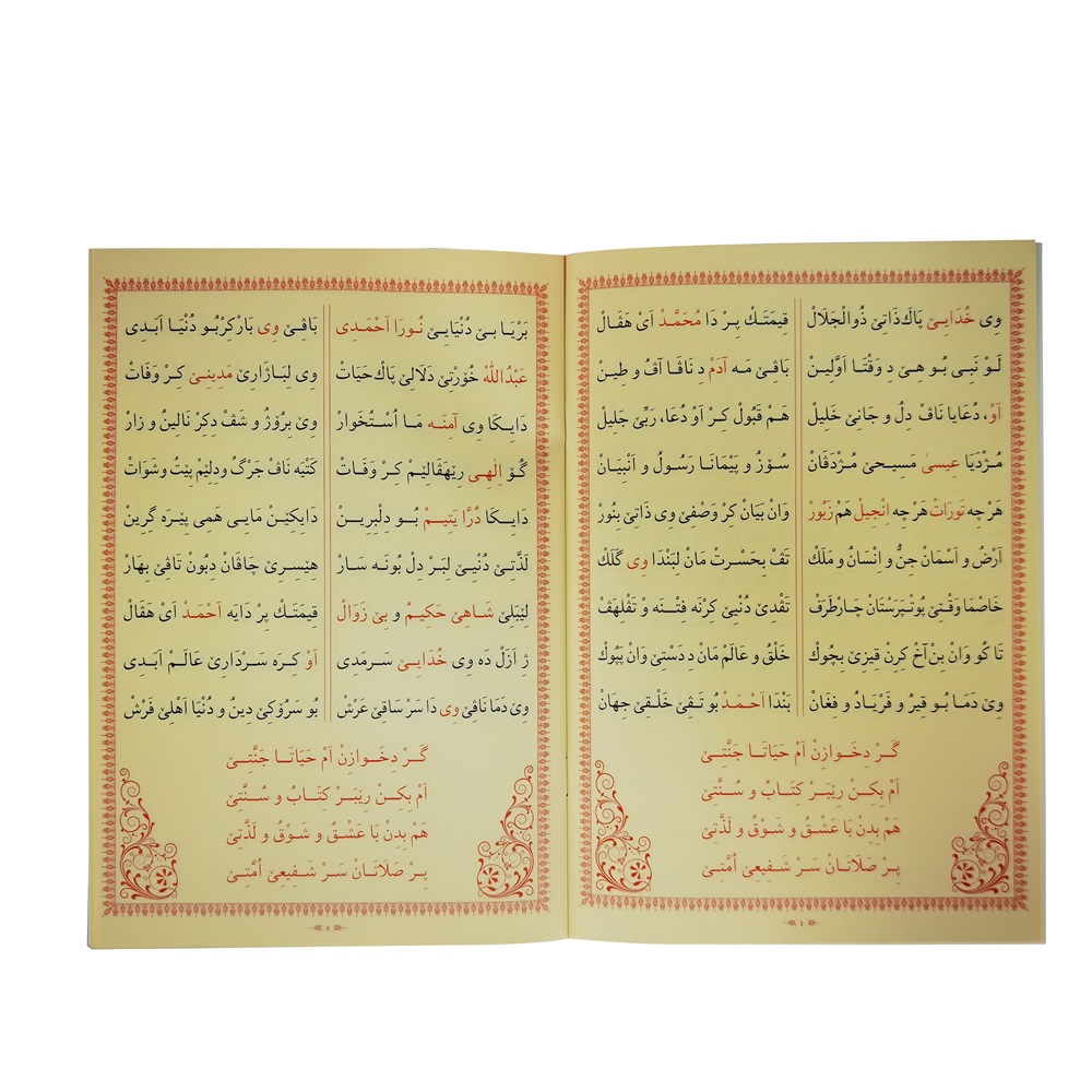 028-Gula Muhammedî MEWLÛD (MEVLÛDA KURMANCÎ)