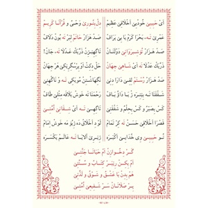028-Gula Muhammedî MEWLÛD (MEVLÛDA KURMANCÎ)