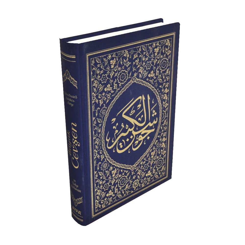 042-HAFIZ BOY HİZBÜN HAKAİKİN NURİYYE BÜYÜK CEVŞEN VE AÇIKLAMASI