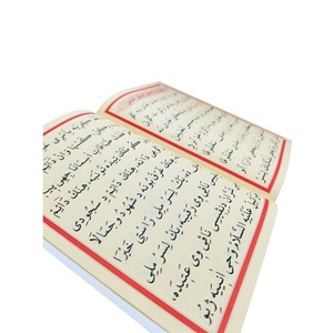 044-AKIDETÜL İMAN - ERTUŞİ