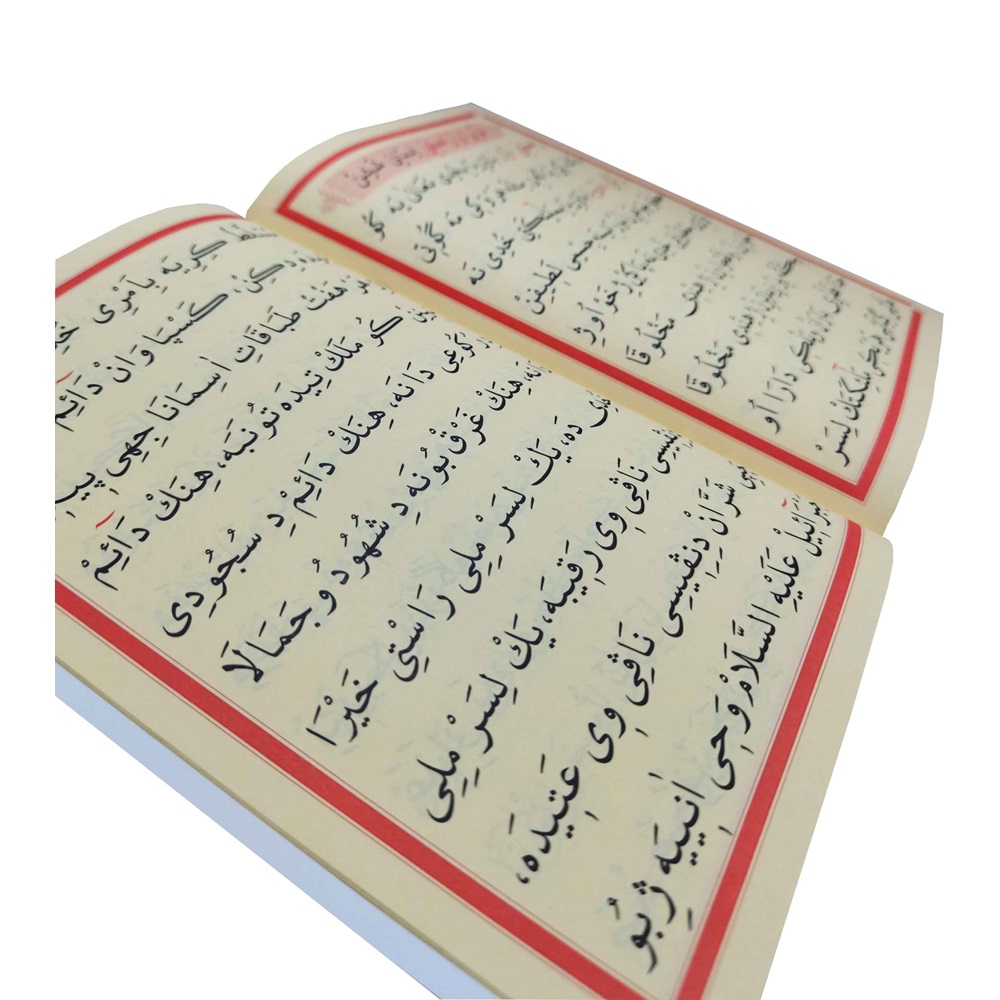 044-AKIDETÜL İMAN - ERTUŞİ