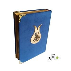 057KDF-KADİFE CİLT MÜHÜRLÜ HAFIZ BOY KURAN-I KERİM