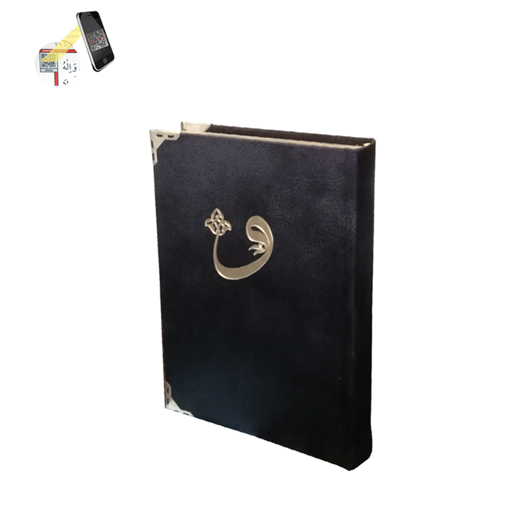 057KDF-KADİFE CİLT MÜHÜRLÜ HAFIZ BOY KURAN-I KERİM