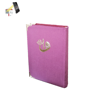 057KDF-KADİFE CİLT MÜHÜRLÜ HAFIZ BOY KURAN-I KERİM